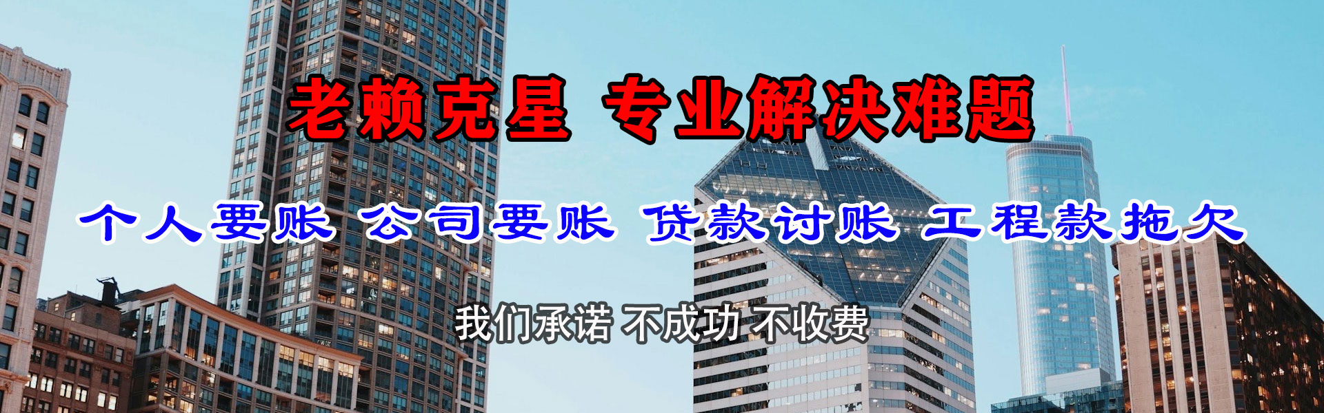 广东要帐公司