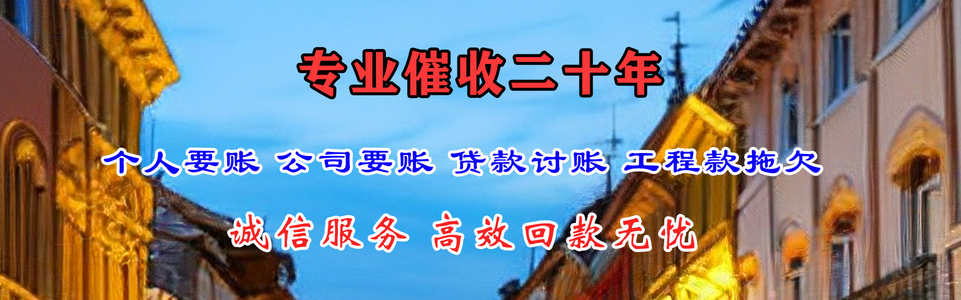 广东清债公司