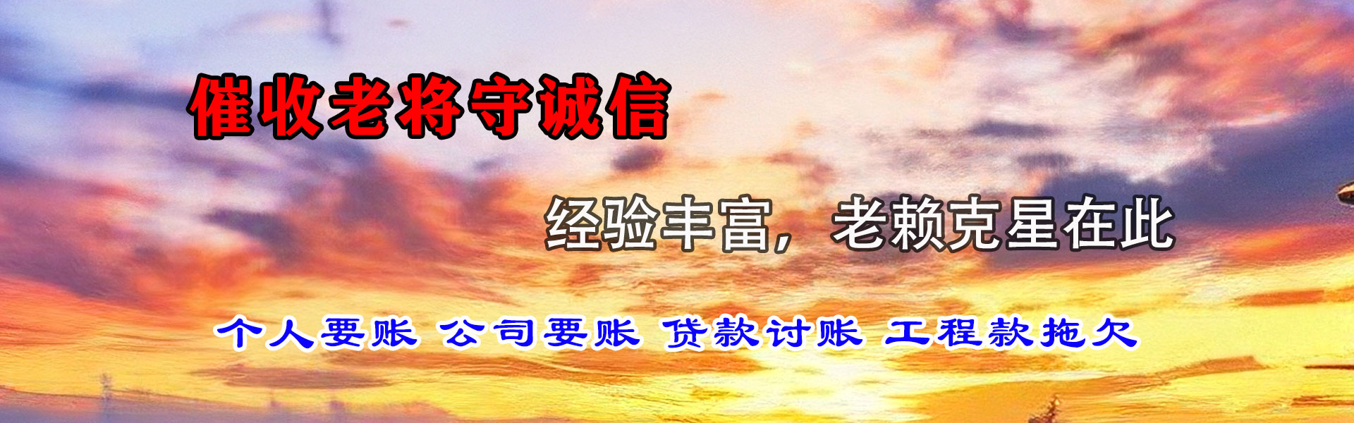 广东收账公司